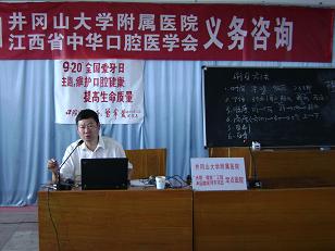 口腔咨询